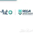مجموعة اراضي للبيع منح الشرق الرياض طريق الدمام
