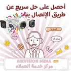 hikvision password reset باسورد كاميرات مراقب