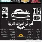 طقم العضلات الامامية كامل لجيب قراند شيروكي