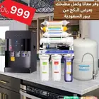 عرض لفلتر التحليه المنزليه 7 مراحل مع البراده