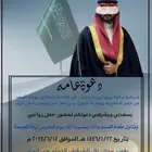ملوك للتصاميم دعوة بي انواعه