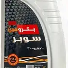 نوفر ارخص زيوت السيارات