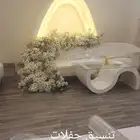 تنسيق حفلات