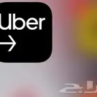 تسجيل اوبر مجاني وسريع