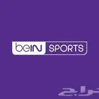 تجديد اشتراك بي ان سبورت