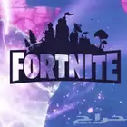 حساب فورتنايت يربط على جميع المنصات