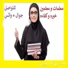 معلمة تاسيس ومتابعه حي المنصوره خنشليله