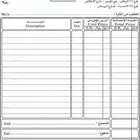 مطبعة