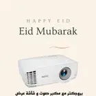 بروجكتر سنمائي للأيجار التوصيل مجانا