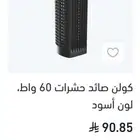 صائد حشرات من كولن للمنازل او المحلات التجارية