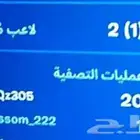 مدرب فورت لعيب الساعه 20 ساعتين 30 رقمي واتس تواص