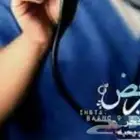 مرافق وممرض