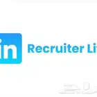LinkedIn Recruiter اشتراك لينكدان ريكروتر
