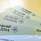 تذكرة طيران ذهاب واياب مفتوحة الوجهه والوقت للبيع