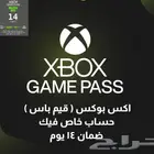 حسابات قيم باس لجميع المنصات