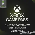 حسابات قيم باس لجميع المنصات