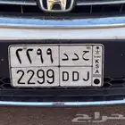 لوحه خصوصي حدد 2299