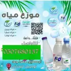 توصيل مياه للمساجد ومنازل منطقة الشرقية