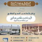 دورات ومؤتمرات طبيه بساعات معتمده للهيئه