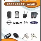 مفاتيح برمجه جميع انواع السيارات