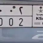 Number Plate For Sale 2002 DJD