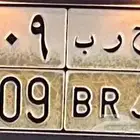 لوحة ح رب للبيع