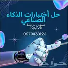 معلم تقنيه رقميه