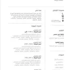 تصميم سيرة ذاتية على حسب الطلب عربي أو انجليزي