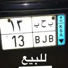 لوحه مميزه