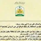 للبيع بجيزان