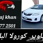 توصيل مشاوير داخل الباحة