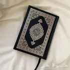 تعليم القران والتجويد للكبار والصغار