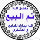 برسيم للبيع