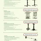 شاشة عرض بروجكتر وحامل بروجكتر واكسسواراتها يتوفر شاشات بر