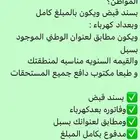تحديث بيانات الضمان وحساب المواطن وعقود