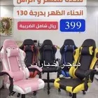 كرسي  قيمنق العاب