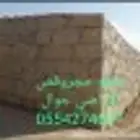 معلم حجربناءوقص الاراضي