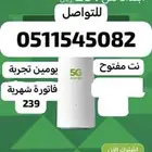 راوتر مودم و نت انترنت مفتوح