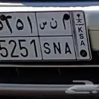للبيع لوحة مميزة ا ن س 5251