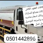 توزيع الديزل سرع التر 1.66