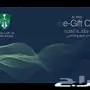 بطاقة مشتريات لجمهور الاهلي بقيمة 500 وسعر خا