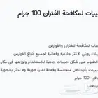 ادفيون الصراصير - مكافحة الفئران - البق - النمل - منتج اصلي
