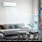 أعمال الدكت تركيب مكيفات بكج تأسيس وتصنيع بأعلى جودة بالرياض