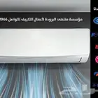 تكييفات مركزية وسبليت VRF و VRV للبيع توريد وتركيب بأقل سعر