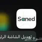 موجود حساب جاهز شهري لا يجي الا الصامل ويبي يترزق الله