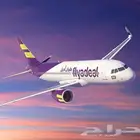 تذكره من جازان لجده للبيع