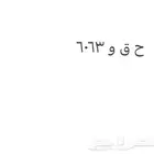 لوحه للبيع