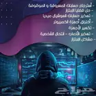 عالم هكر اخلاقي للتقنيات