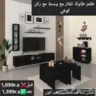 طاولات تلفزيون وركن كوفي عروض يوم التأسيس