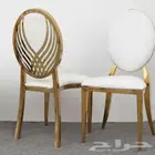 كراسي ملكية بأسعار خرافية